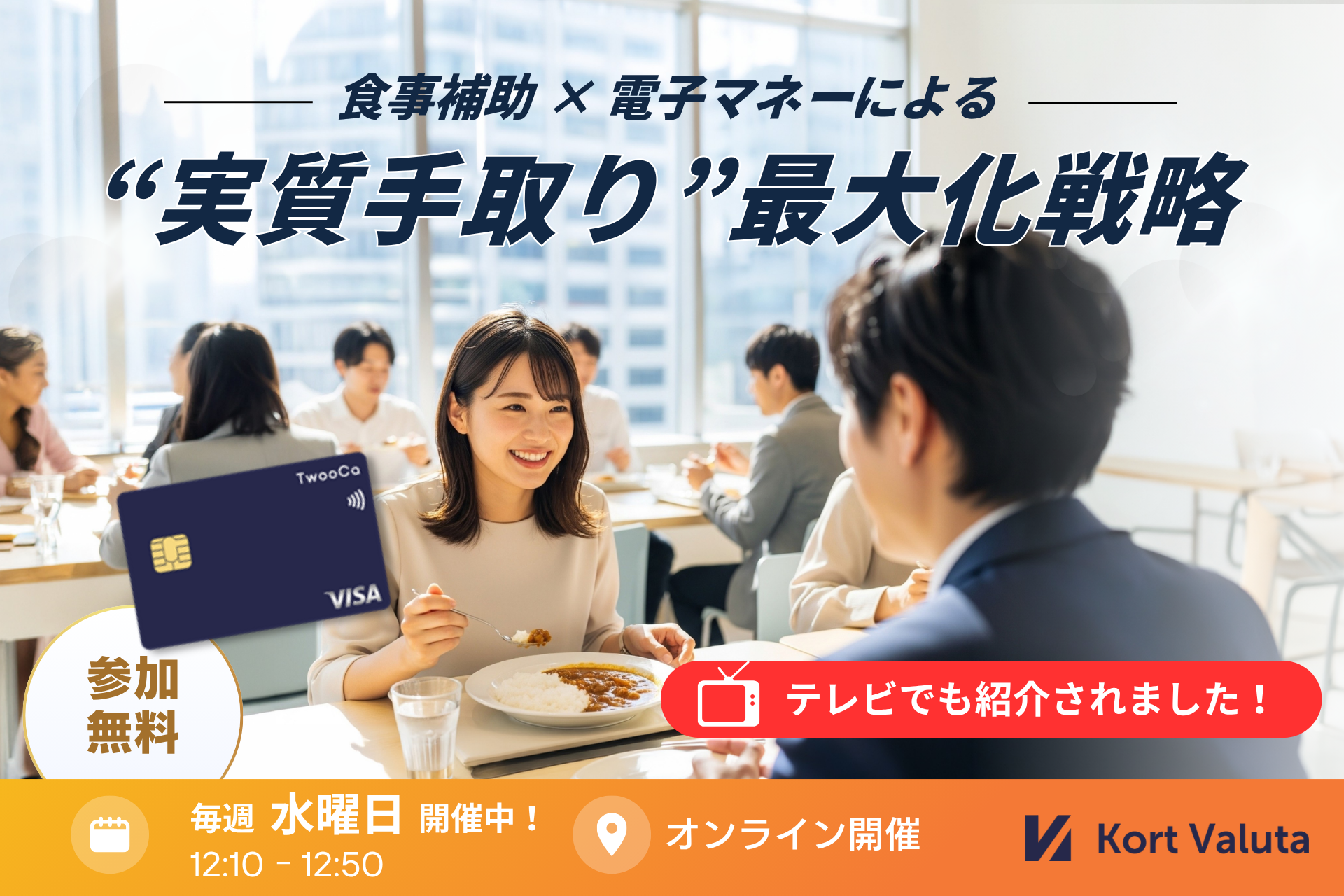 online seminar